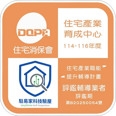 住宅消保會履約保證