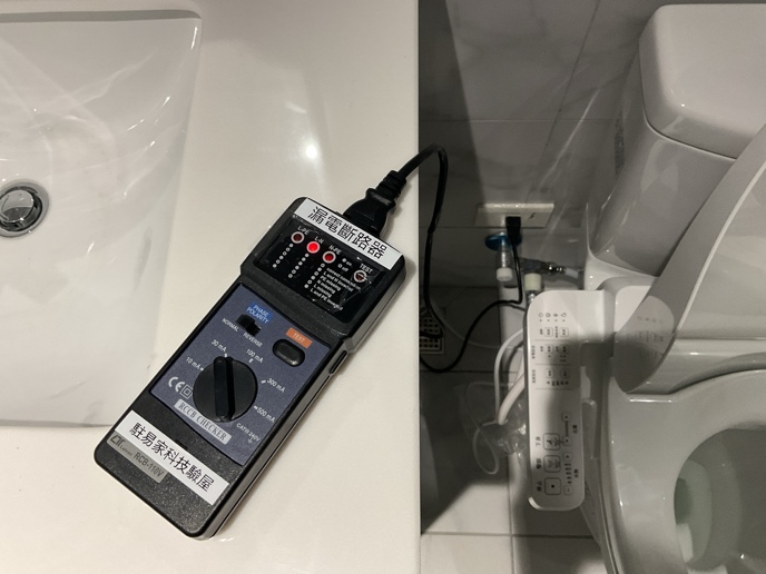 驗屋缺失：開關火線反接